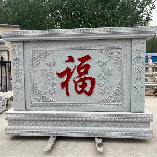 曲陽縣福字石雕影壁墻訂做