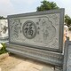 大型石雕福字影壁墻圖