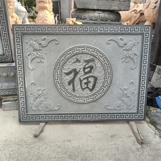 門前石雕福字影壁墻批發(fā)