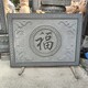 石雕福字影壁墻擺件圖