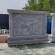 縣鏤空石雕影壁墻圖
