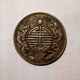 寧波古董收藏品交易公司,山東古錢幣私下交易正規公司產品圖