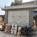 曲阳县大门石雕影壁墙制造商