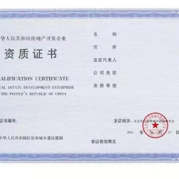 眉山洪雅縣科技公司勞務(wù)資質(zhì)