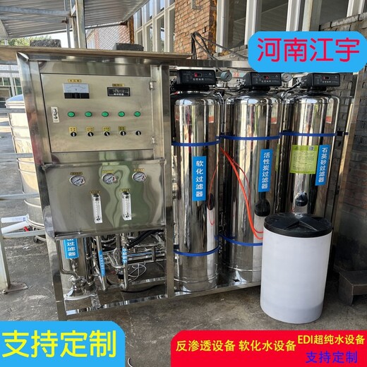 2吨锅炉去离子软化水装置郑州市软化水设备泳池软化水处理设备