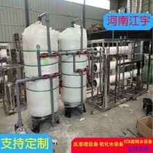 宝丰县软化水设备厂家,配件价格，全自动自动软化水设备图片