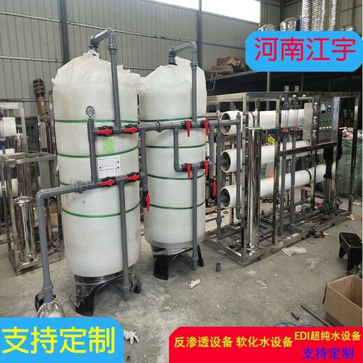 2吨锅炉去离子软化水装置河南鹤壁软化水设备离子棒水处理器