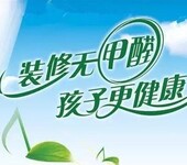 广州室内环境检测甲醛