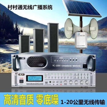無線廣播設備村村通喇叭調頻廣播發(fā)送器無線廣播發(fā)射機