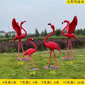 广场火烈鸟雕塑生产厂家