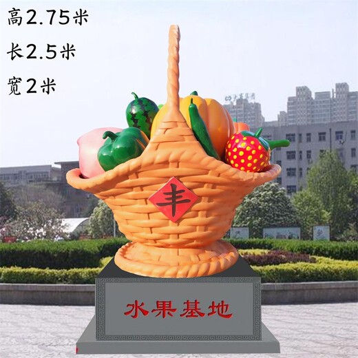 戶外玻璃鋼水果籃雕塑供應(yīng)商