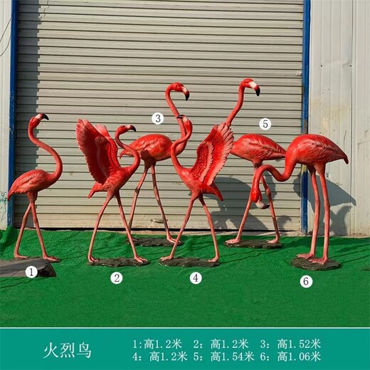 曲陽縣仿真火烈鳥雕塑廠家