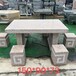 中式石桌石凳定制厂家