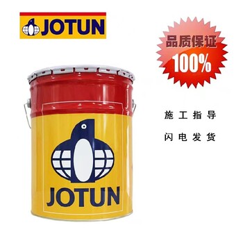 湖南JOTUN佐敦油漆环氧面漆厂家