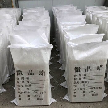 壽光回收石蠟講究實(shí)效