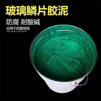 厚浆型环氧玻璃鳞涂料,环氧耐高温防腐漆应用简介