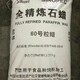 陜西回收石蠟圖