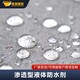 遂宁DPS水性渗透型无机防水剂厂家产品图