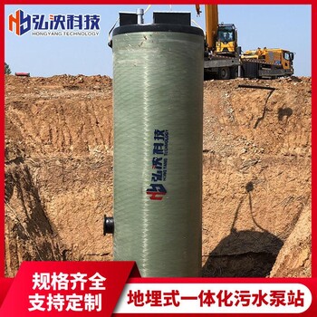 一體化污水雨水預(yù)制泵站地埋式玻璃鋼