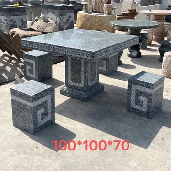 古代石桌石凳廠家報價