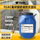 贺州FUAC氟树脂防水防腐涂料污水池用样例图
