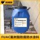 彭水FUAC氟树脂防水防腐涂料污水池用原理图