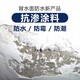 潍坊m1500水性渗透型无机防水剂厂家展示图