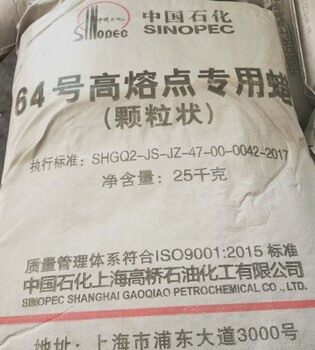 廣元回收石蠟實(shí)力商家