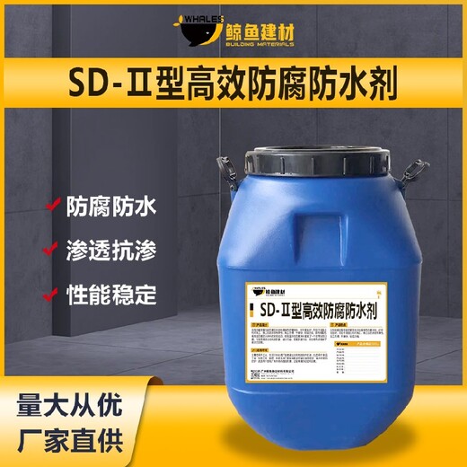 温州污水池SD-II防腐防水剂