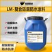 貴港LM復合防水防腐涂料廠家