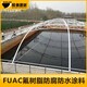 西宁FUAC氟树脂防水防腐涂料污水池用展示图
