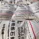 回收聚乙烯蠟圖