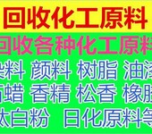 常年回收剩余羟丙甲纤维素降级使用收购过期化工辅料