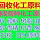 回收過期顏料廠家圖