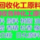 平顶山回收涂料原料免费上门回收图