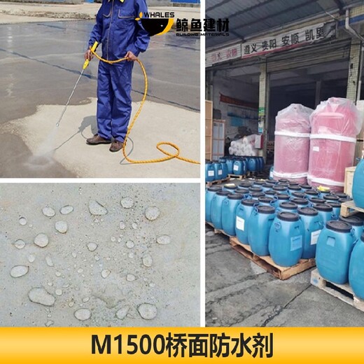 台州JG水性渗透型无机防水剂厂家