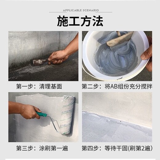 西藏WY聚合物柔性防腐防水涂料保养
