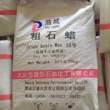 廣元回收石蠟實(shí)力商家