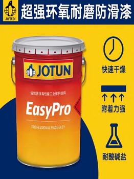 蚌埠JOTUN佐敦油漆环氧酚醛漆厂家电话