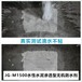 濮阳HM-1500水性渗透型无机防水剂