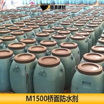 海南M1500防水剂材料