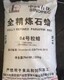 回收石蠟合作共贏圖