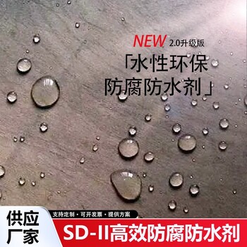 德阳污水池SD-II防腐防水剂