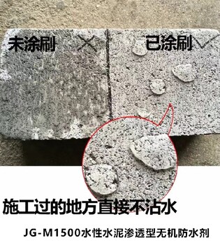 梁平环保渗透型纳米防水剂