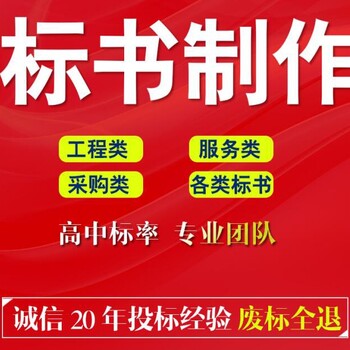 代做標書(shū)如何報價(jià),word制作標書(shū)