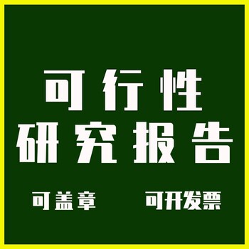 灌溉项目可行性研究报告