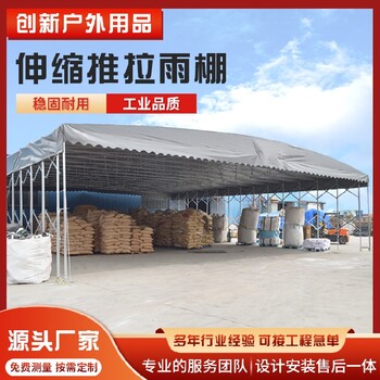 鷹潭推拉蓬廠家自動(dòng)伸縮推拉帳篷廠家