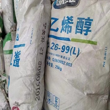 杭州聚乙烯醇回收上門收購