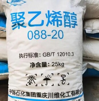 杭州聚乙烯醇回收上門收購