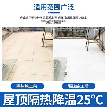 貴州多功能反輻射制冷外墻涂料顏色